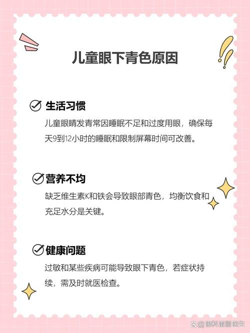 长春代怀生殖:宝宝下眼袋发青的原因